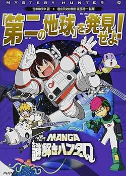 地球を創った魔法使いたち　１・２ 希少本 Amazon.co.jp: 地球を創った魔法使いたち 1 トーマイタル : おもちゃ